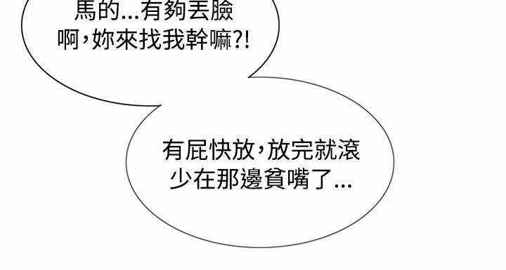 《巨额保金》漫画最新章节第4话免费下拉式在线观看章节第【15】张图片