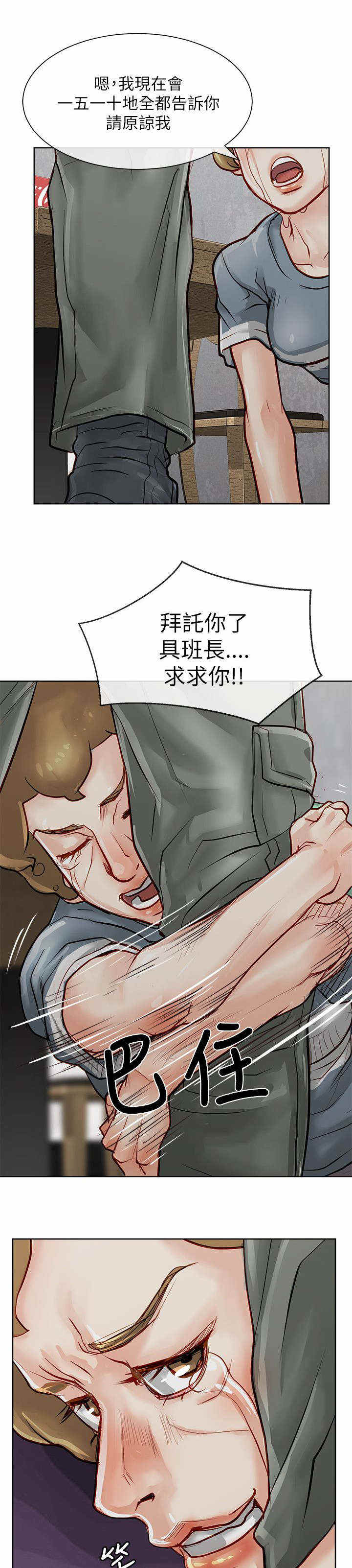 《巨额保金》漫画最新章节第37话免费下拉式在线观看章节第【3】张图片