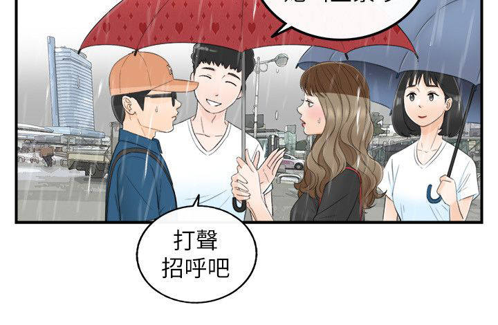 《穿越前男友》漫画最新章节第37话免费下拉式在线观看章节第【3】张图片