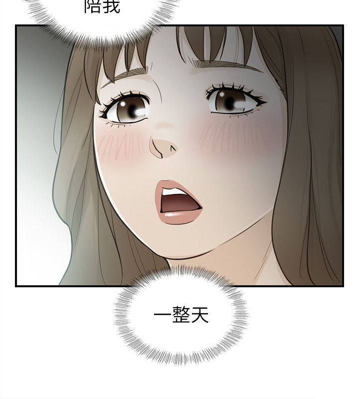 《穿越前男友》漫画最新章节第48话免费下拉式在线观看章节第【5】张图片