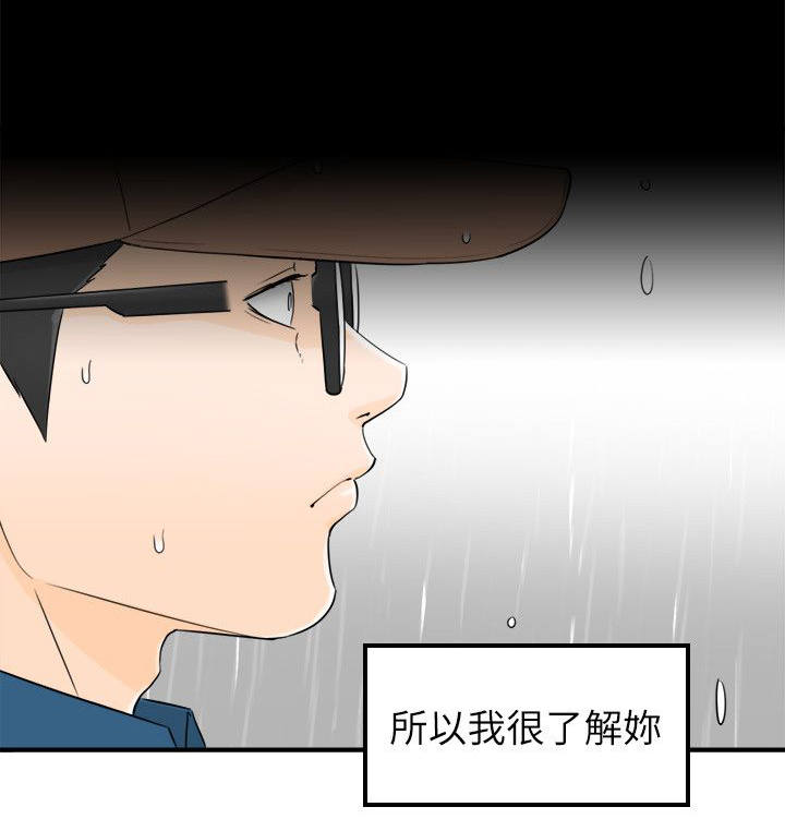 《穿越前男友》漫画最新章节第37话免费下拉式在线观看章节第【5】张图片