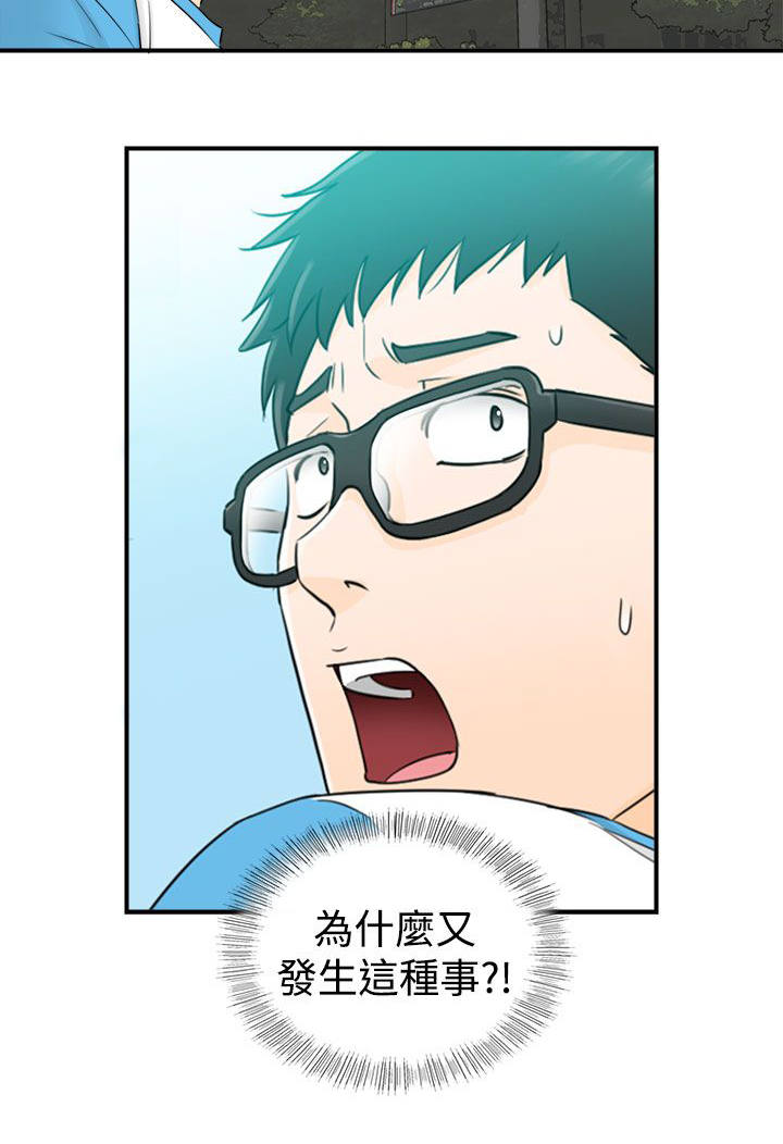 《穿越前男友》漫画最新章节第34话免费下拉式在线观看章节第【8】张图片