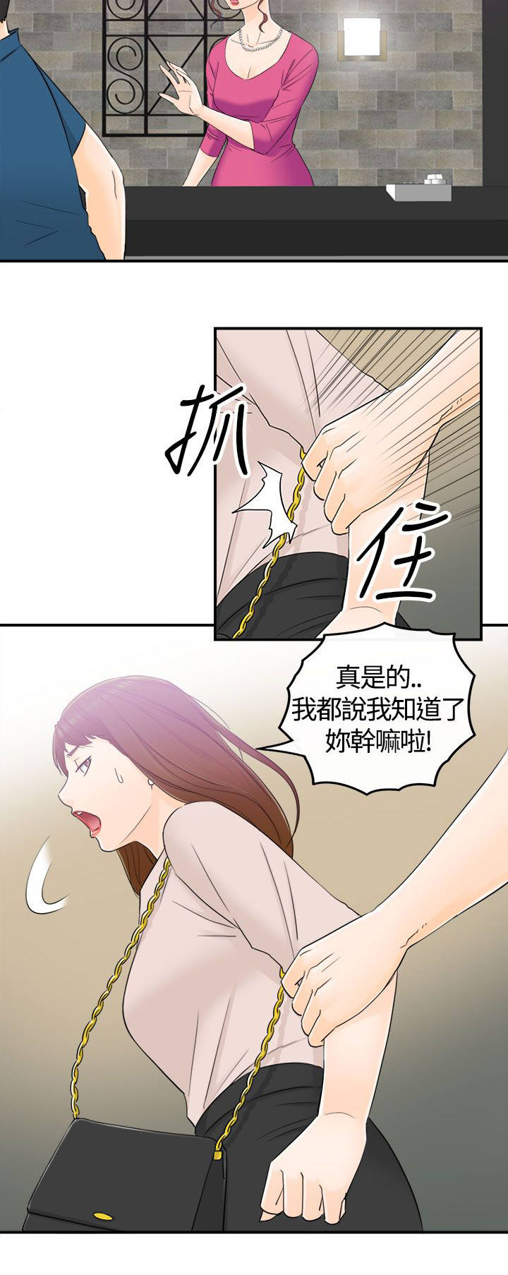 《穿越前男友》漫画最新章节第28话免费下拉式在线观看章节第【5】张图片