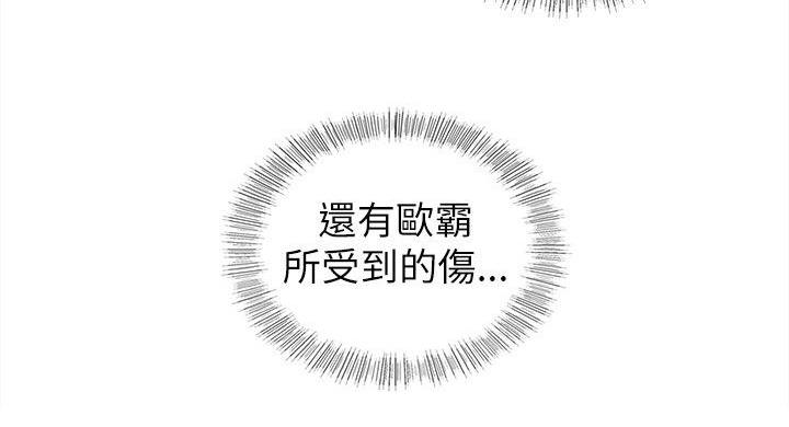 《穿越前男友》漫画最新章节第51话免费下拉式在线观看章节第【4】张图片