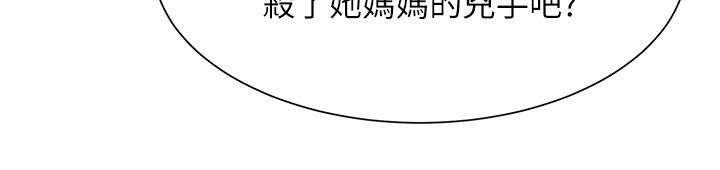 《巨额保金》漫画最新章节第33话免费下拉式在线观看章节第【8】张图片