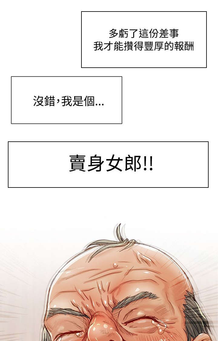 《巨额保金》漫画最新章节第1话免费下拉式在线观看章节第【8】张图片