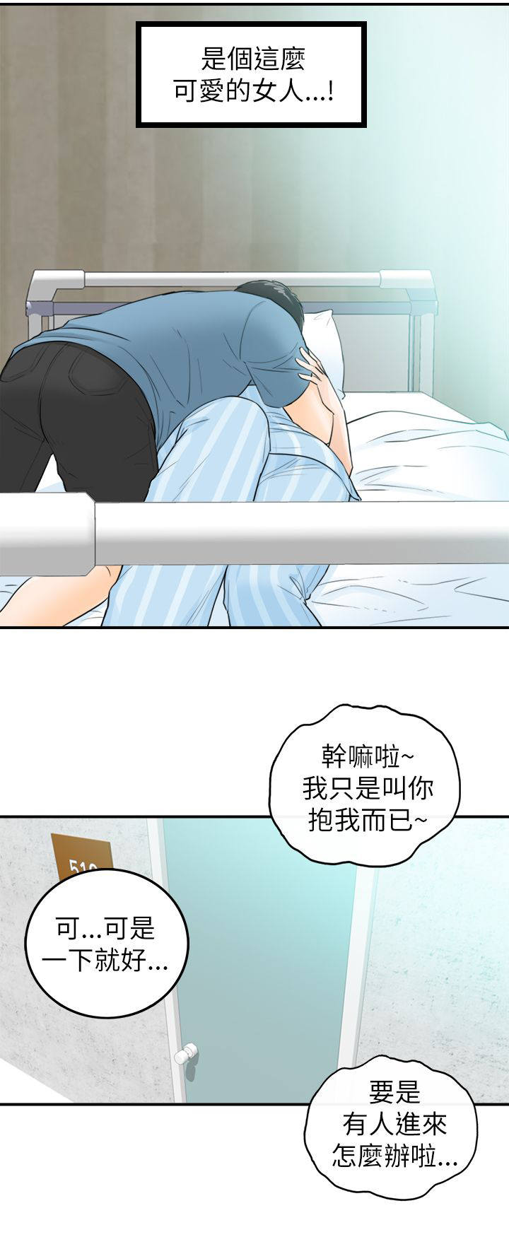 《穿越前男友》漫画最新章节第57话免费下拉式在线观看章节第【18】张图片