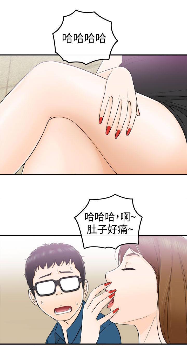 《穿越前男友》漫画最新章节第29话免费下拉式在线观看章节第【7】张图片