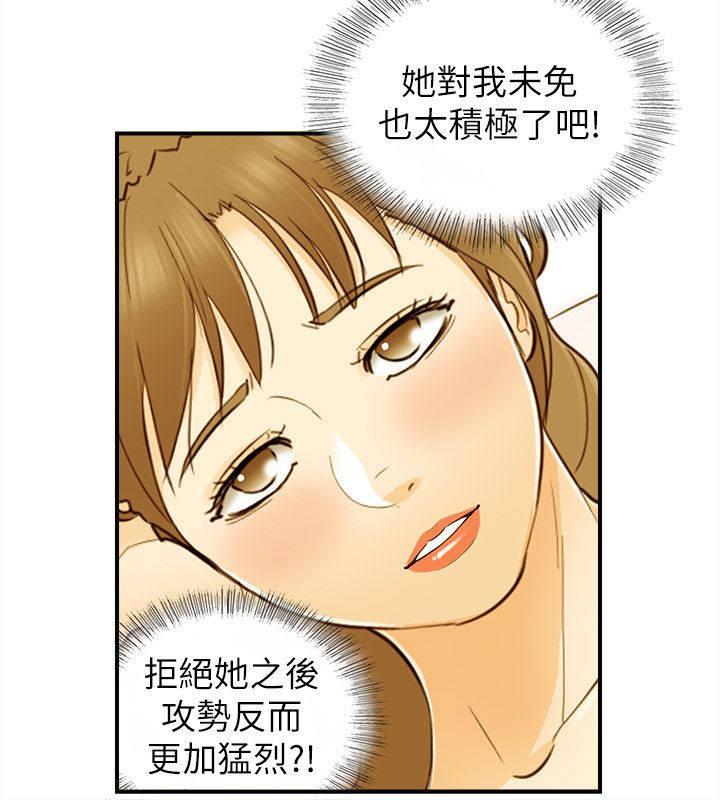 《穿越前男友》漫画最新章节第42话免费下拉式在线观看章节第【13】张图片