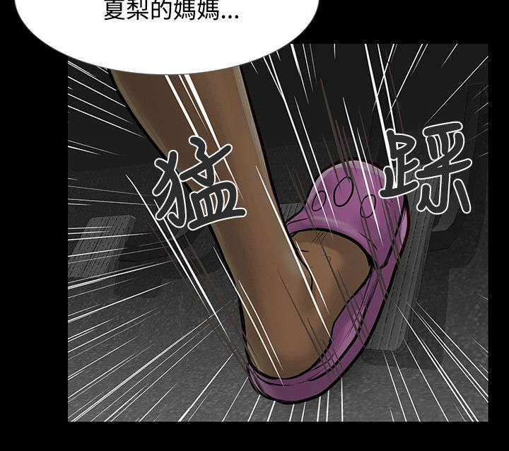 《巨额保金》漫画最新章节第11话免费下拉式在线观看章节第【12】张图片