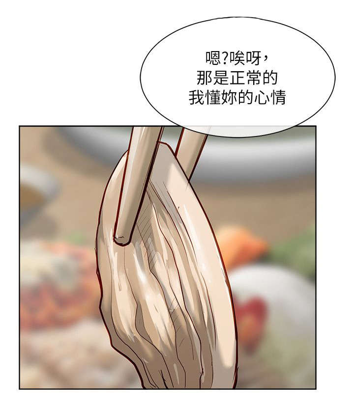 《巨额保金》漫画最新章节第33话免费下拉式在线观看章节第【10】张图片