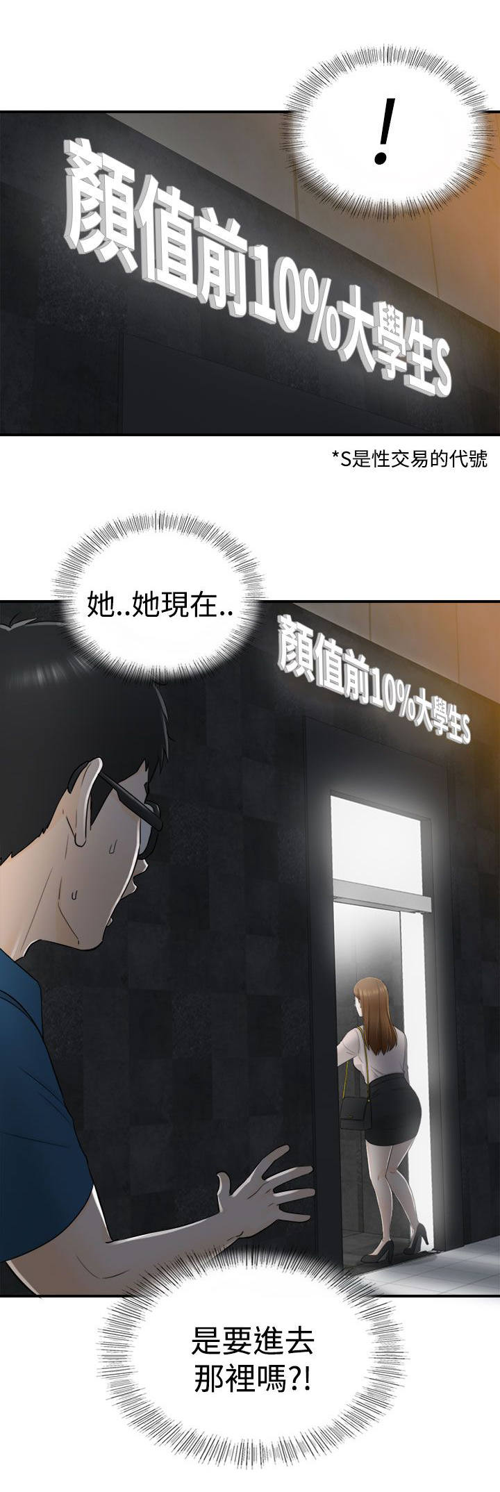 《穿越前男友》漫画最新章节第28话免费下拉式在线观看章节第【9】张图片