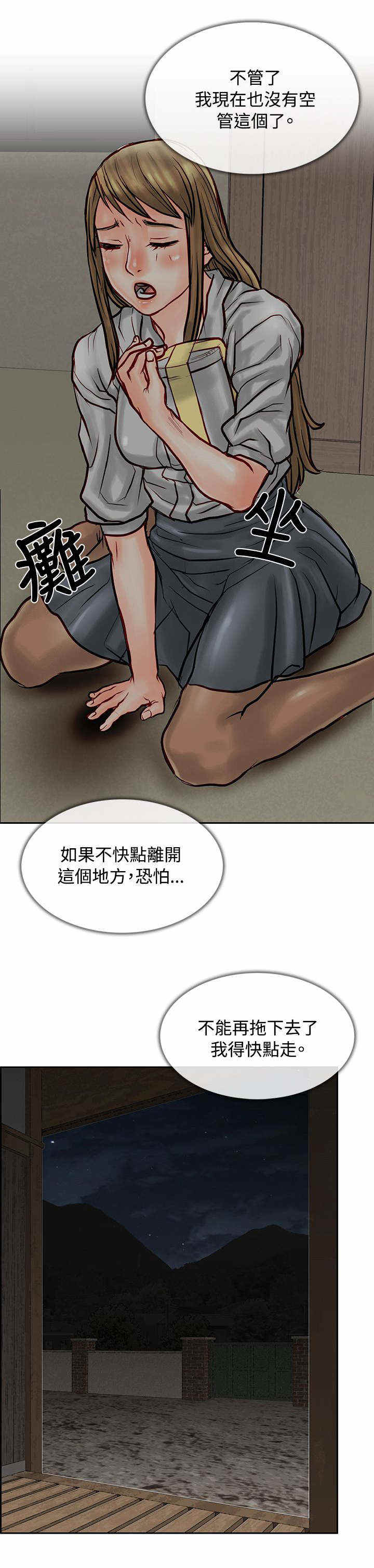 《巨额保金》漫画最新章节第10话免费下拉式在线观看章节第【13】张图片