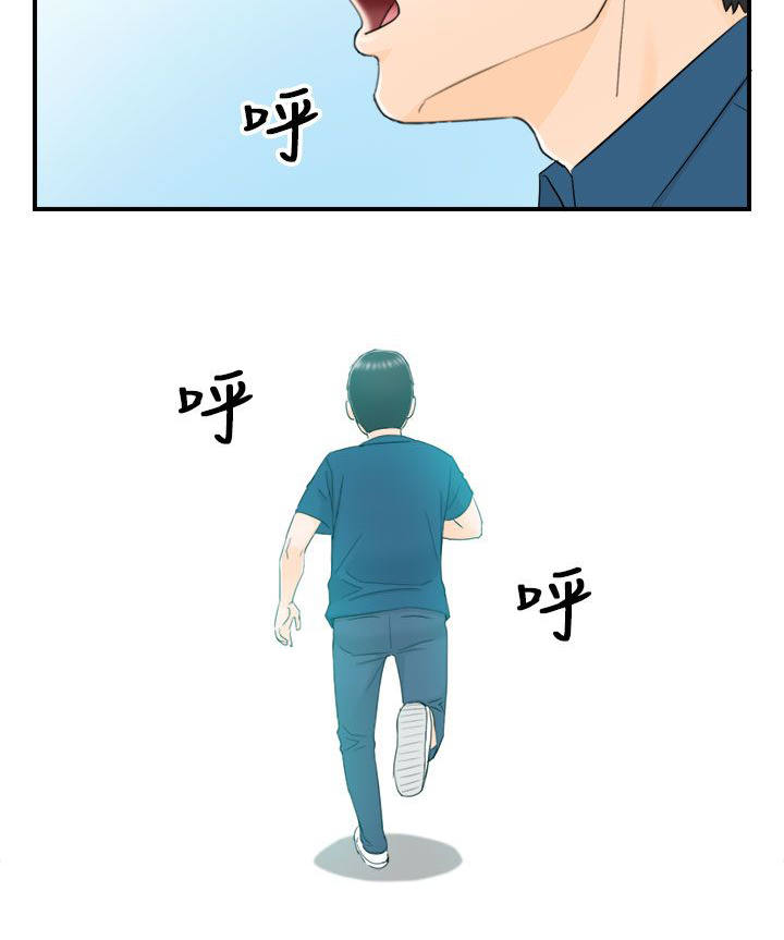 《穿越前男友》漫画最新章节第27话免费下拉式在线观看章节第【11】张图片