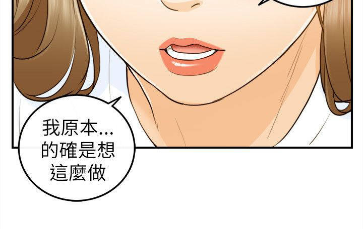 《穿越前男友》漫画最新章节第51话免费下拉式在线观看章节第【12】张图片