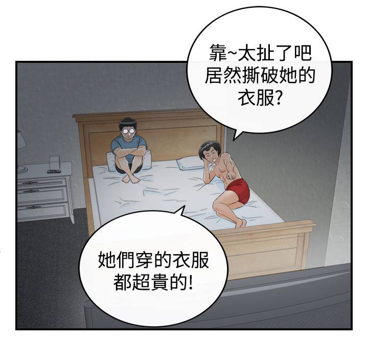 《穿越前男友》漫画最新章节第36话免费下拉式在线观看章节第【11】张图片