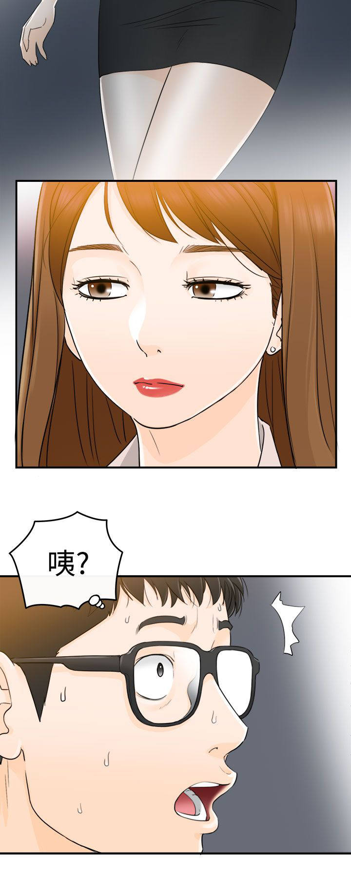 《穿越前男友》漫画最新章节第28话免费下拉式在线观看章节第【10】张图片