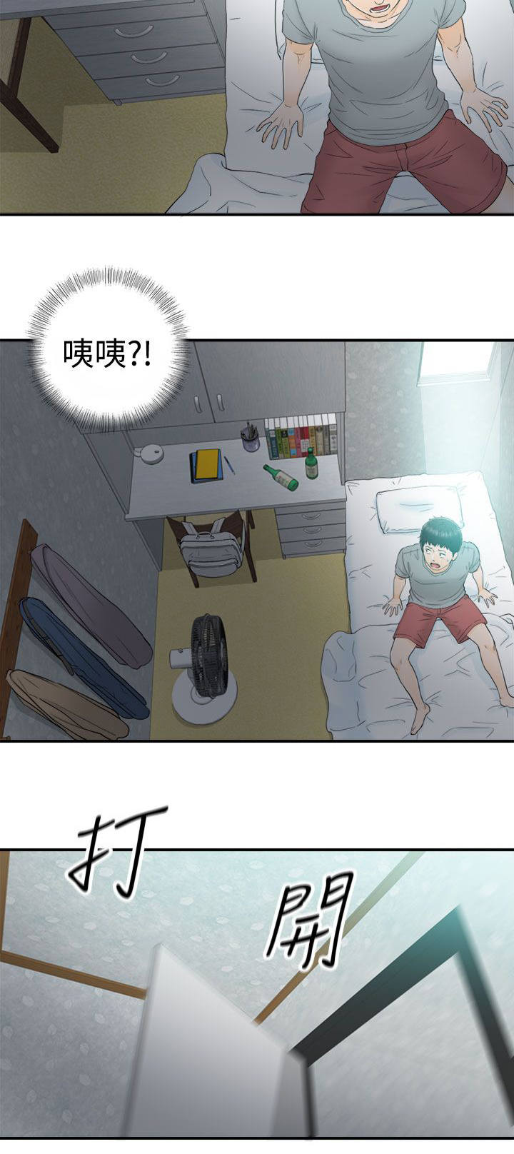 《穿越前男友》漫画最新章节第26话免费下拉式在线观看章节第【10】张图片