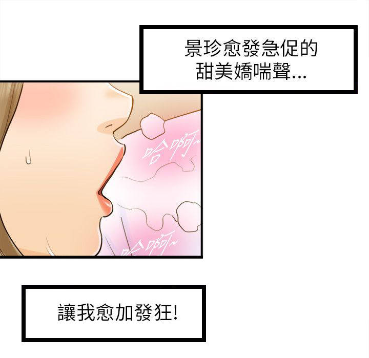 《穿越前男友》漫画最新章节第50话免费下拉式在线观看章节第【5】张图片