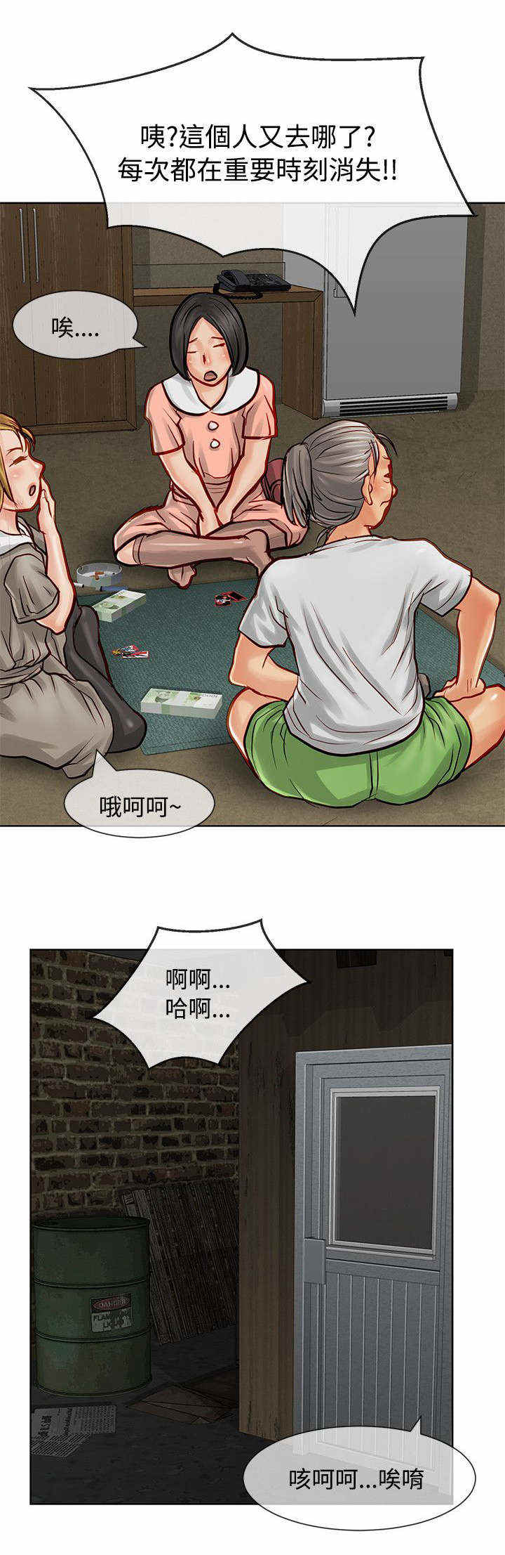 《巨额保金》漫画最新章节第18话免费下拉式在线观看章节第【10】张图片