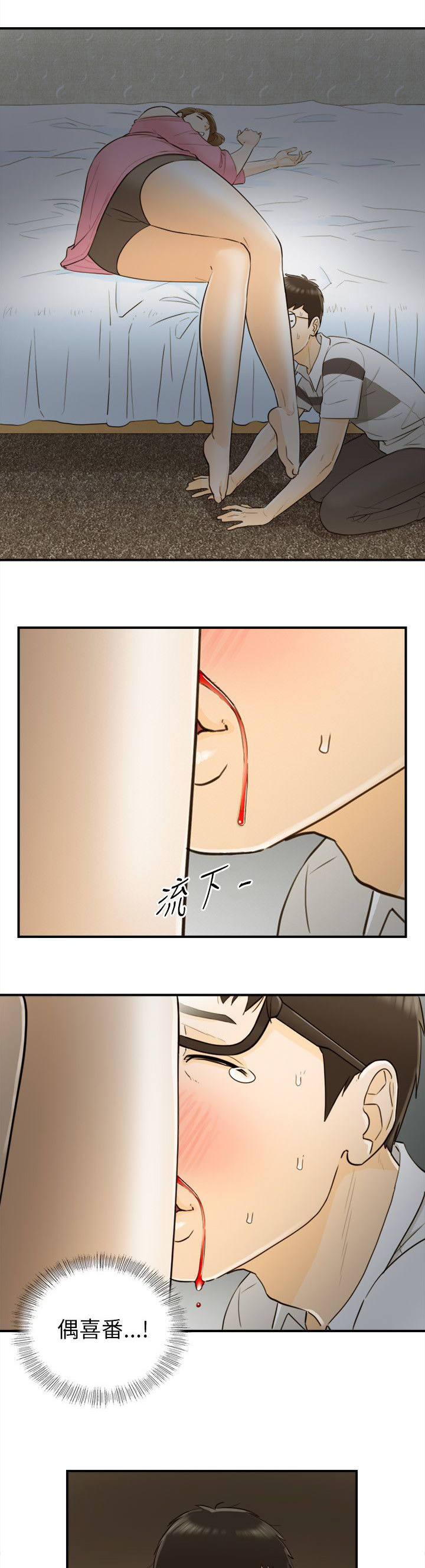 《穿越前男友》漫画最新章节第45话免费下拉式在线观看章节第【5】张图片