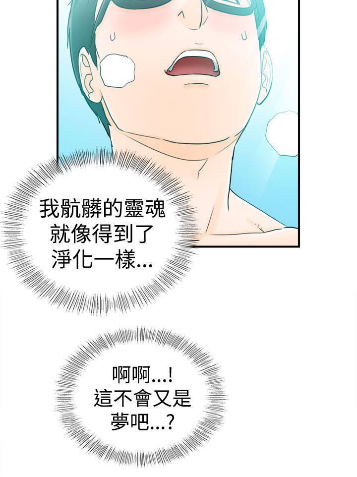 《穿越前男友》漫画最新章节第25话免费下拉式在线观看章节第【15】张图片