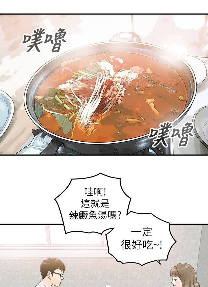 《穿越前男友》漫画最新章节第44话免费下拉式在线观看章节第【16】张图片