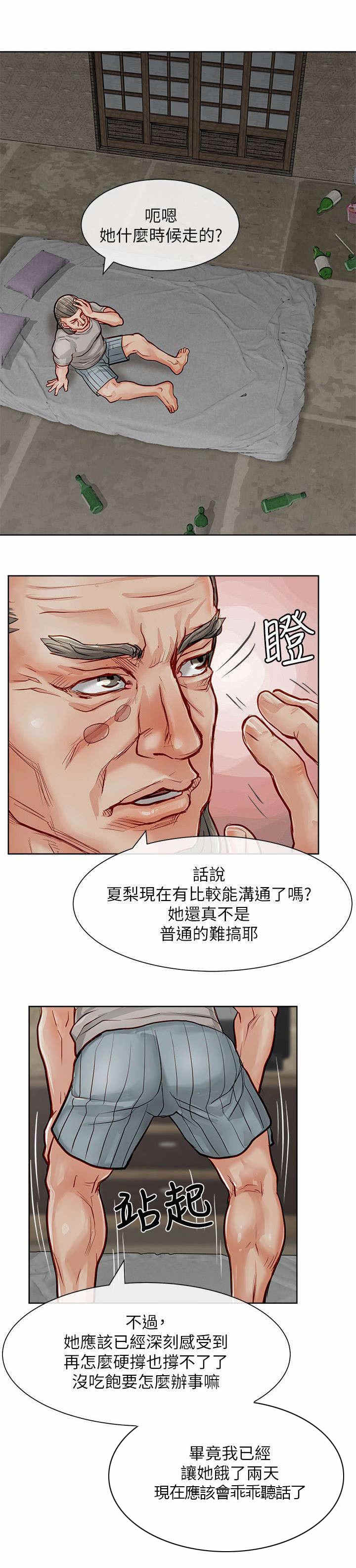 《巨额保金》漫画最新章节第34话免费下拉式在线观看章节第【14】张图片