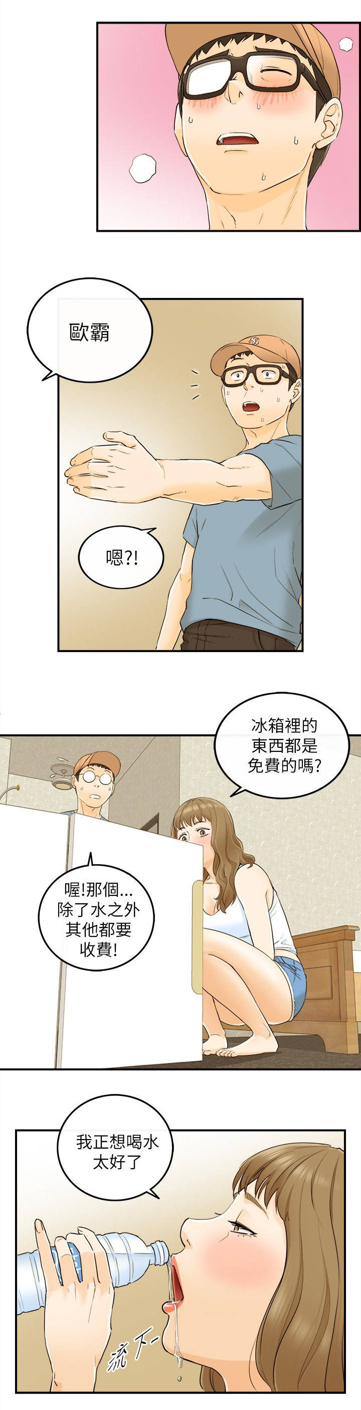 《穿越前男友》漫画最新章节第41话免费下拉式在线观看章节第【10】张图片