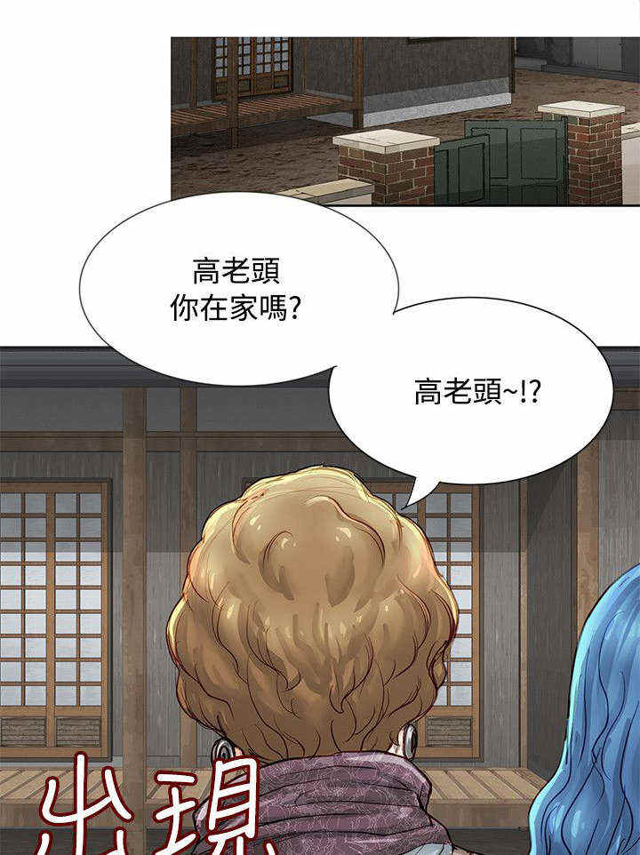 《巨额保金》漫画最新章节第4话免费下拉式在线观看章节第【20】张图片