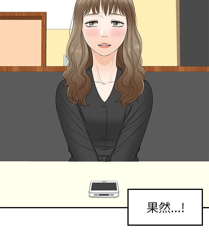 《穿越前男友》漫画最新章节第38话免费下拉式在线观看章节第【8】张图片