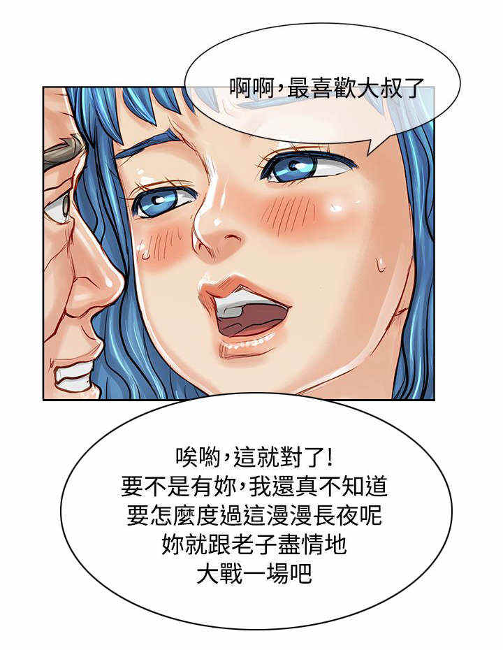 《巨额保金》漫画最新章节第19话免费下拉式在线观看章节第【7】张图片