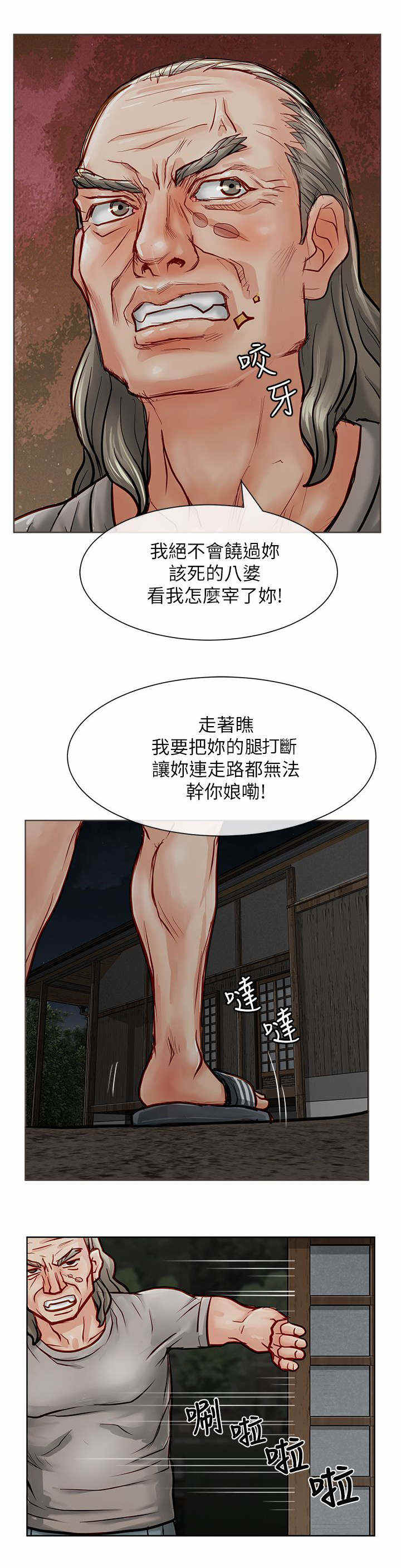 《巨额保金》漫画最新章节第34话免费下拉式在线观看章节第【5】张图片