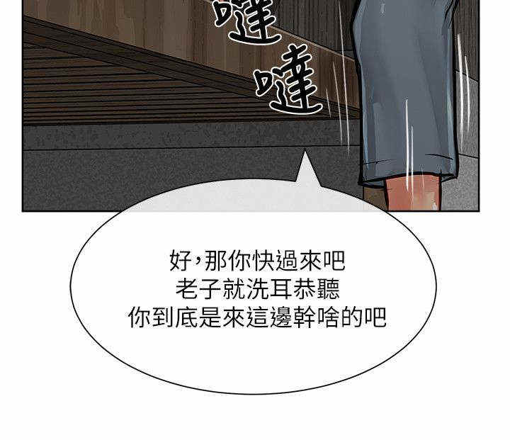 《巨额保金》漫画最新章节第37话免费下拉式在线观看章节第【16】张图片