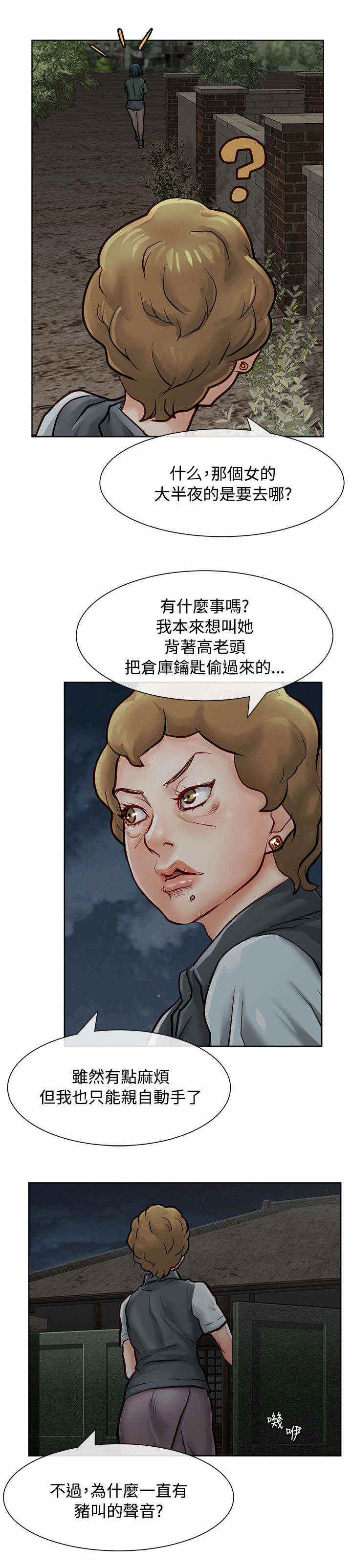 《巨额保金》漫画最新章节第28话免费下拉式在线观看章节第【11】张图片