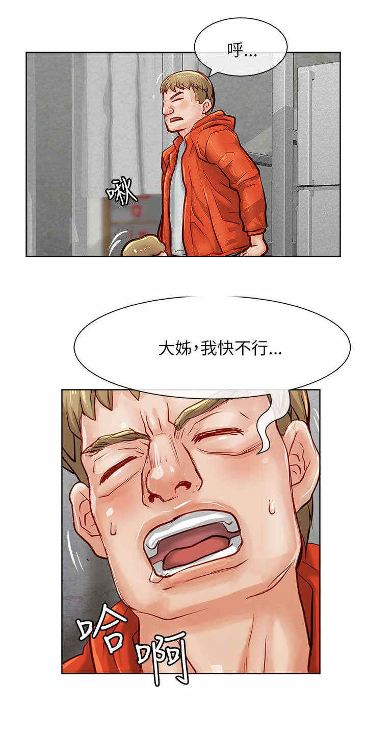 《巨额保金》漫画最新章节第34话免费下拉式在线观看章节第【11】张图片