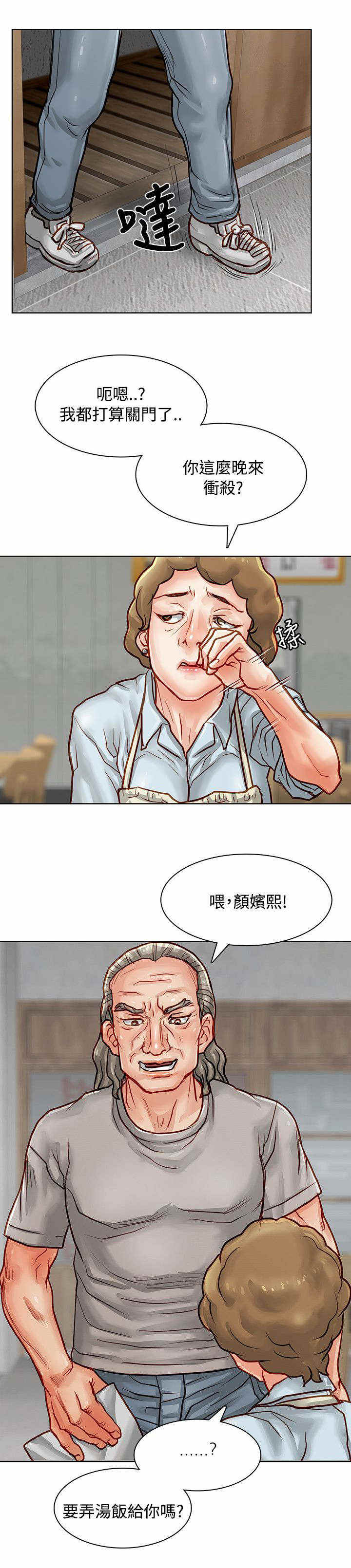 《巨额保金》漫画最新章节第7话免费下拉式在线观看章节第【6】张图片