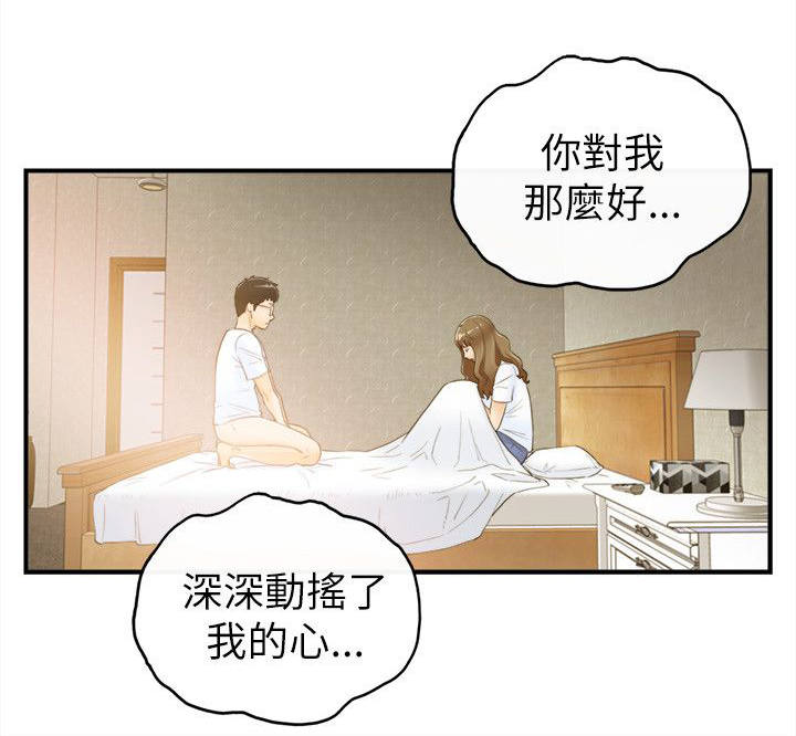 《穿越前男友》漫画最新章节第51话免费下拉式在线观看章节第【6】张图片