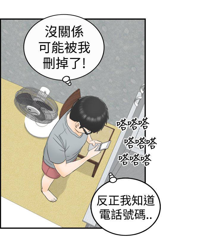 《穿越前男友》漫画最新章节第27话免费下拉式在线观看章节第【15】张图片