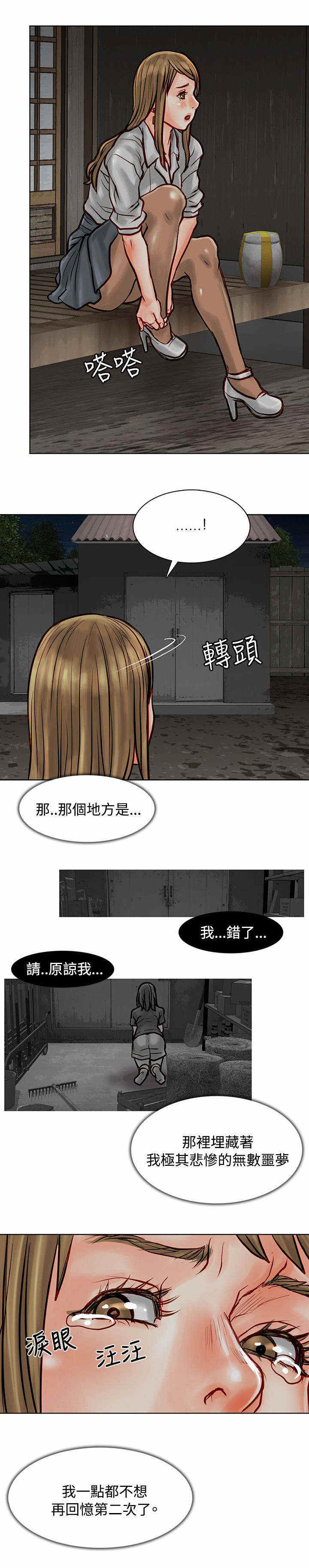 《巨额保金》漫画最新章节第10话免费下拉式在线观看章节第【12】张图片