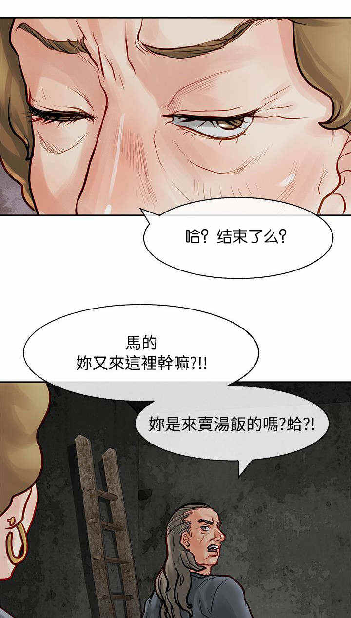 《巨额保金》漫画最新章节第15话免费下拉式在线观看章节第【17】张图片