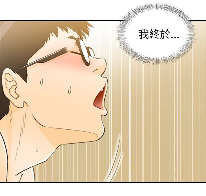 《穿越前男友》漫画最新章节第52话免费下拉式在线观看章节第【13】张图片