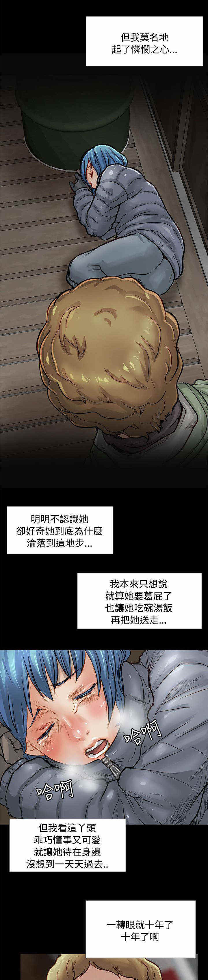 《巨额保金》漫画最新章节第4话免费下拉式在线观看章节第【3】张图片