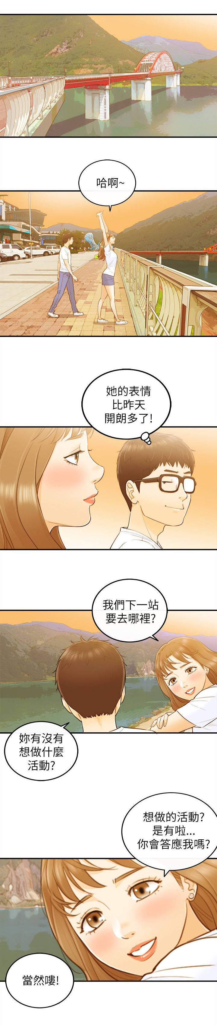 《穿越前男友》漫画最新章节第49话免费下拉式在线观看章节第【12】张图片