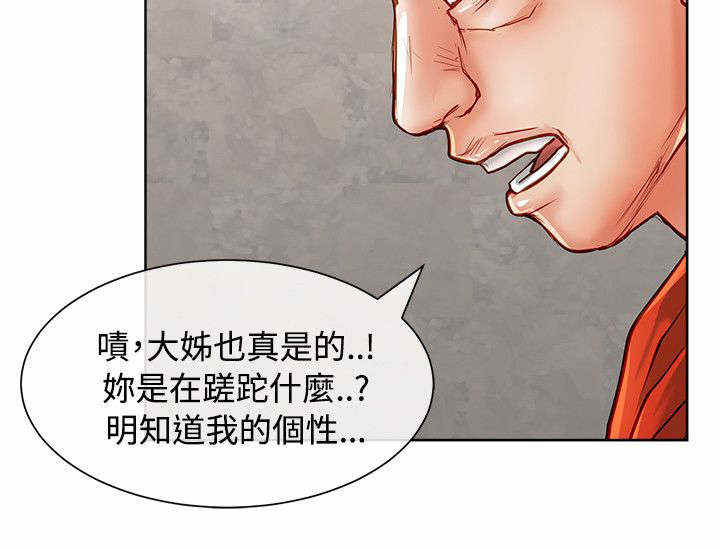 《巨额保金》漫画最新章节第27话免费下拉式在线观看章节第【13】张图片