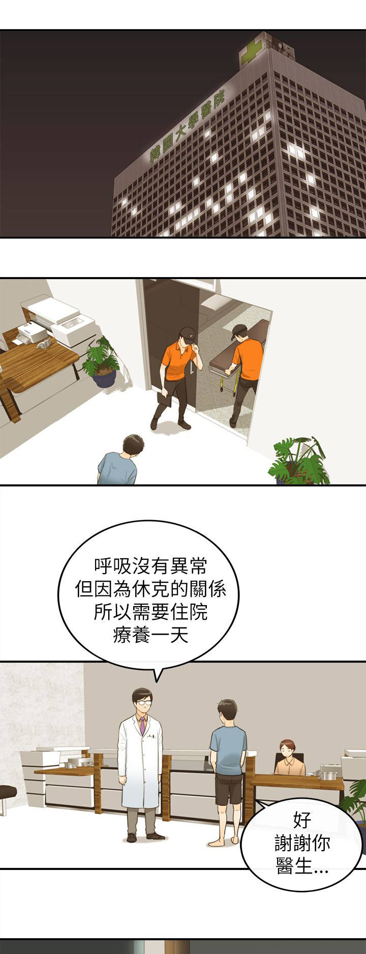 《穿越前男友》漫画最新章节第56话免费下拉式在线观看章节第【12】张图片