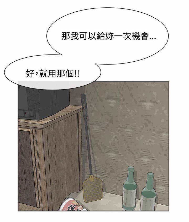 《巨额保金》漫画最新章节第29话免费下拉式在线观看章节第【3】张图片