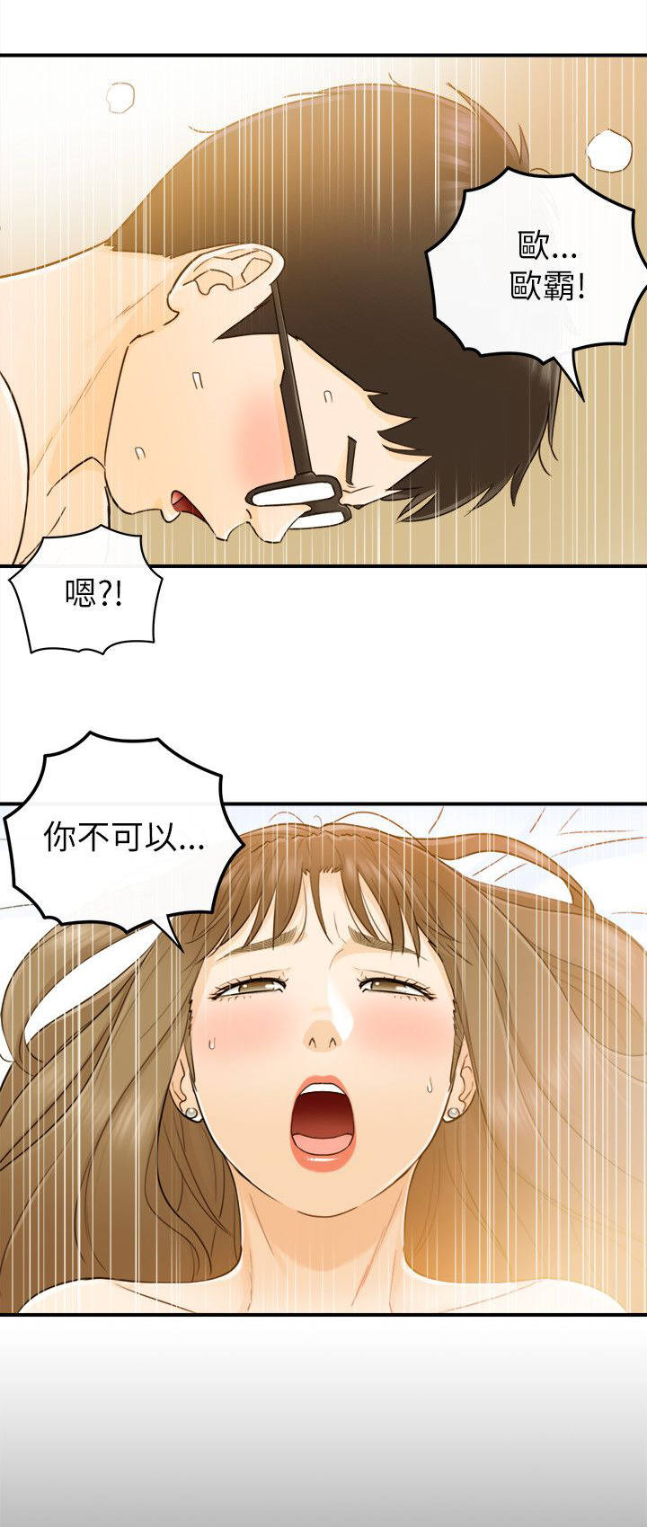 《穿越前男友》漫画最新章节第52话免费下拉式在线观看章节第【11】张图片