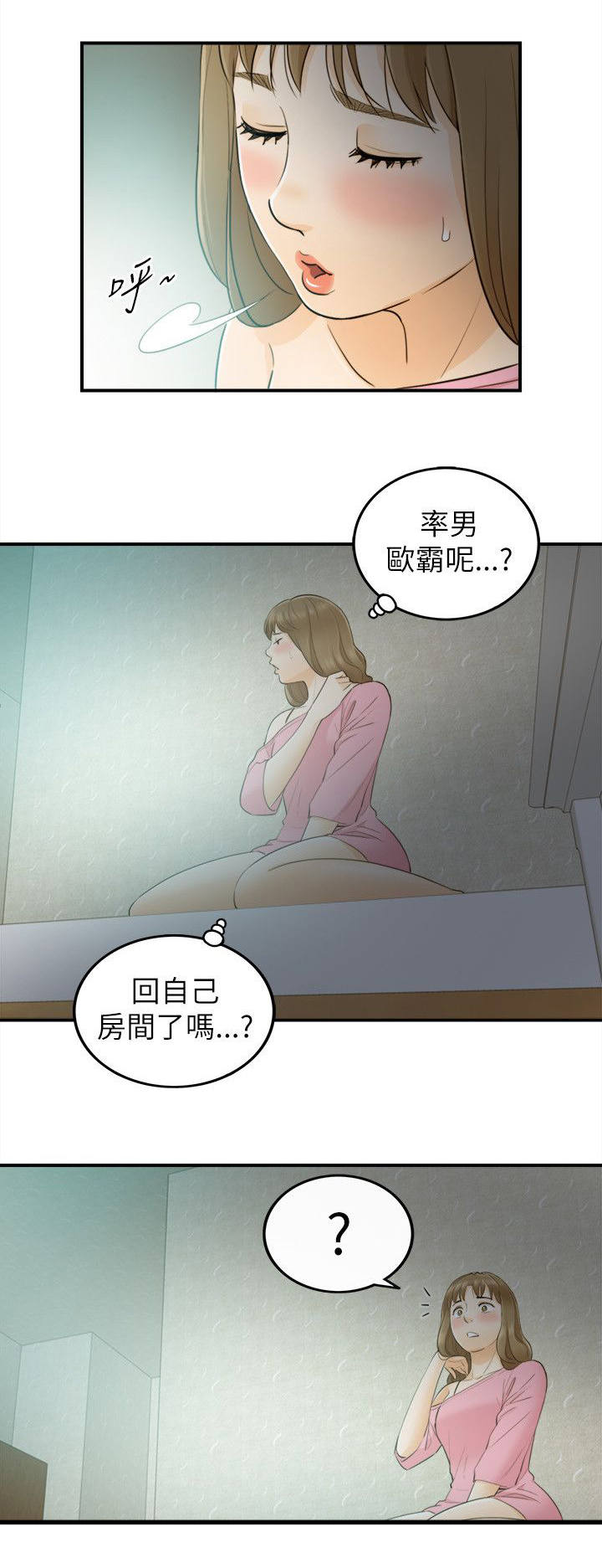 《穿越前男友》漫画最新章节第48话免费下拉式在线观看章节第【14】张图片