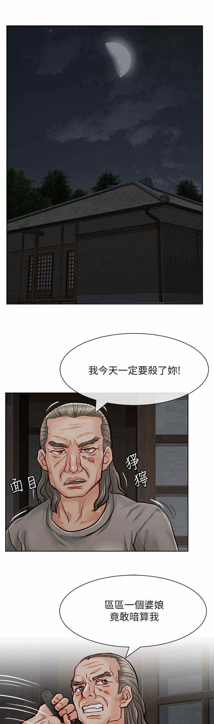 《巨额保金》漫画最新章节第36话免费下拉式在线观看章节第【3】张图片